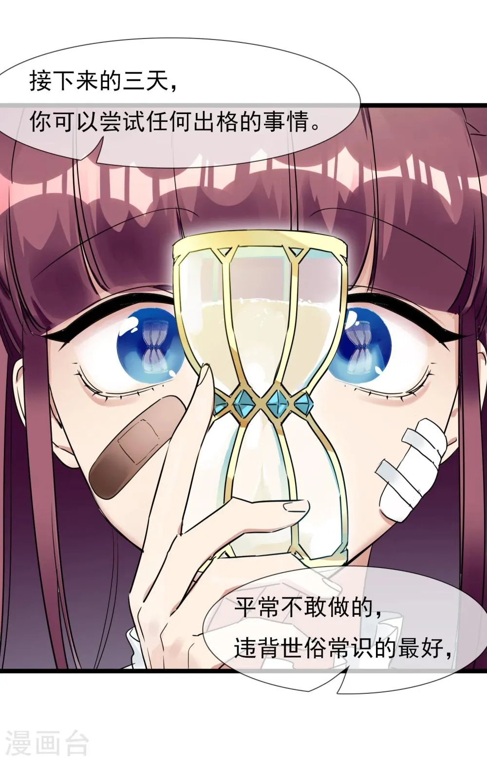 第26话 要被求婚了 第46页