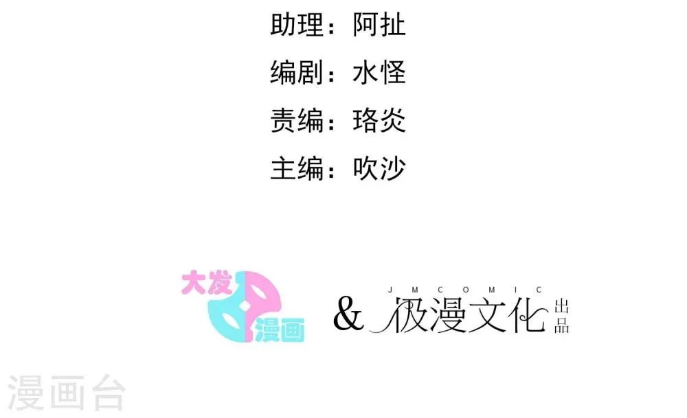 第27话 被整到死为止 第2页