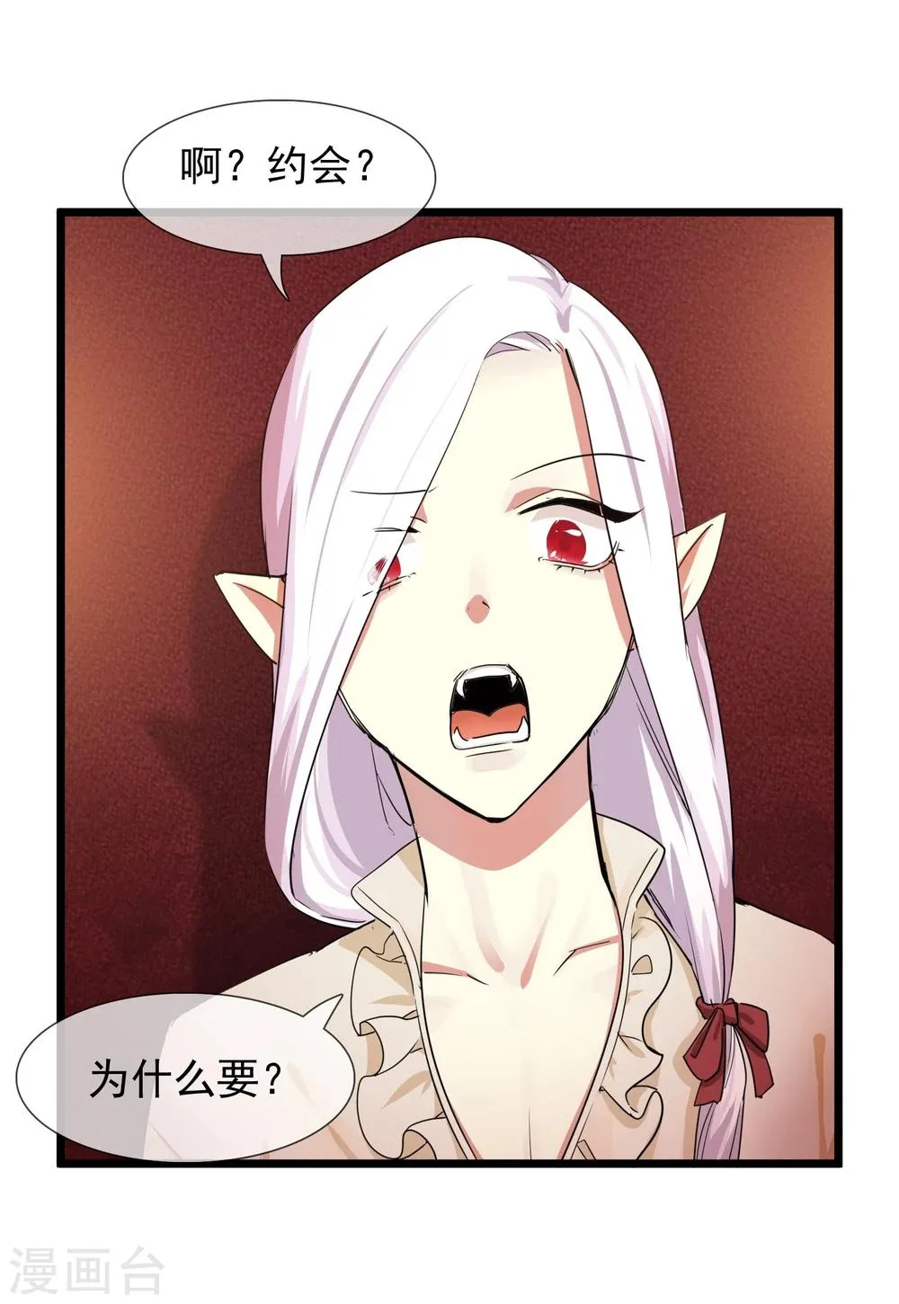 第27话 被整到死为止 第3页