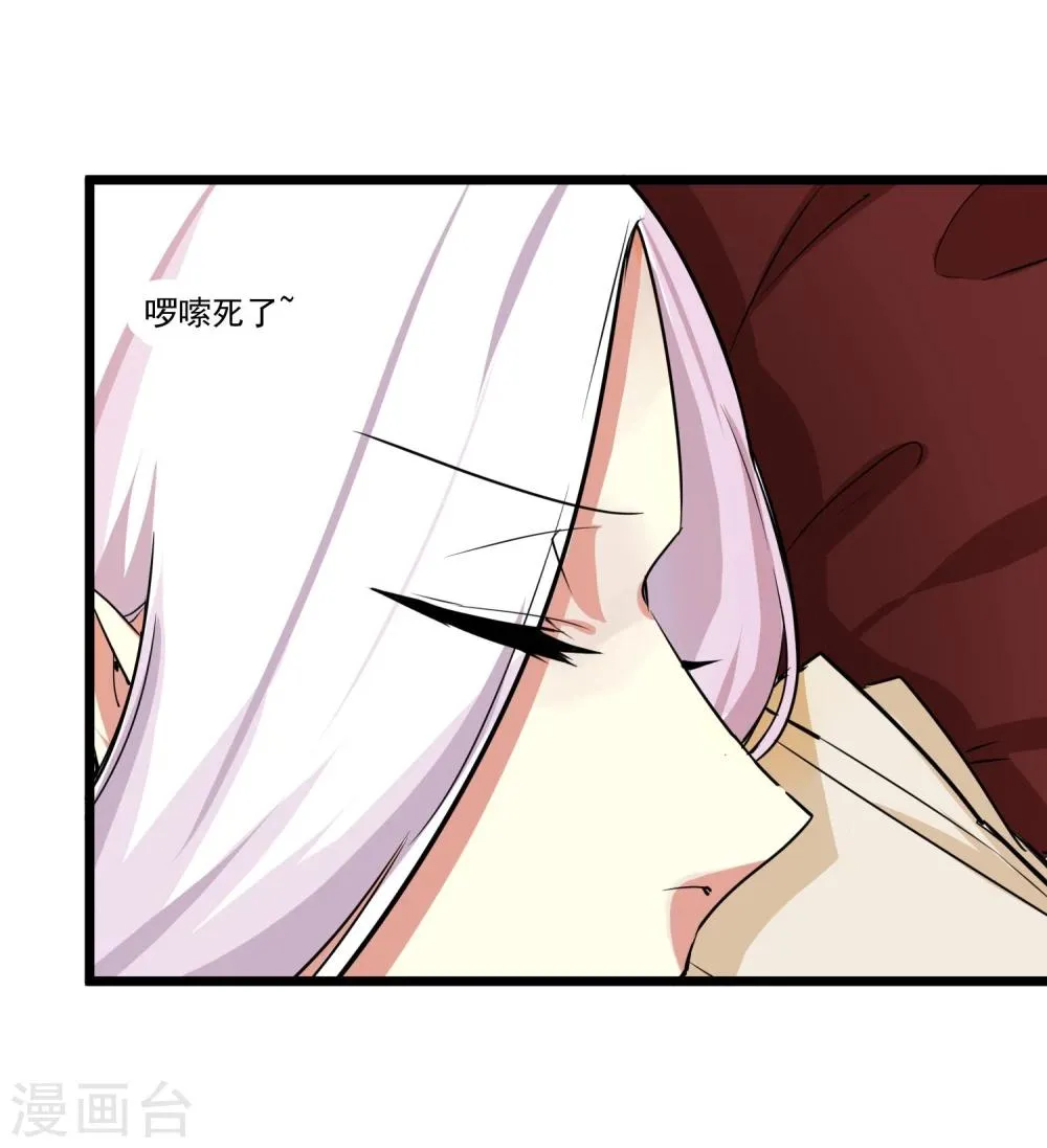 第27话 被整到死为止 第5页