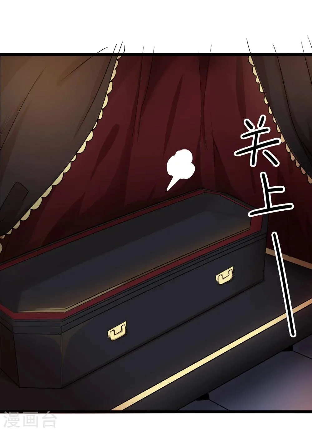 第27话 被整到死为止 第8页