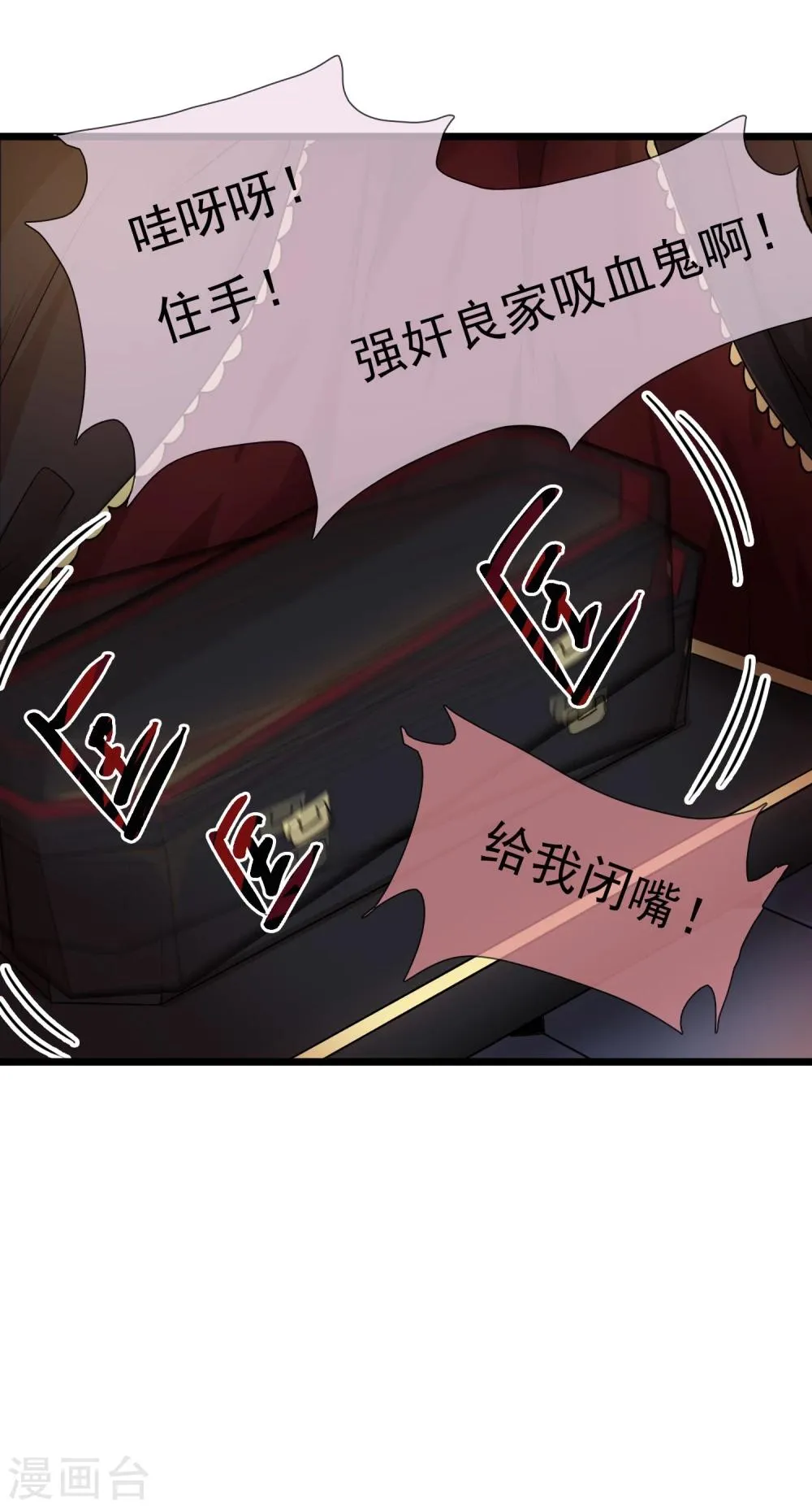 第27话 被整到死为止 第9页