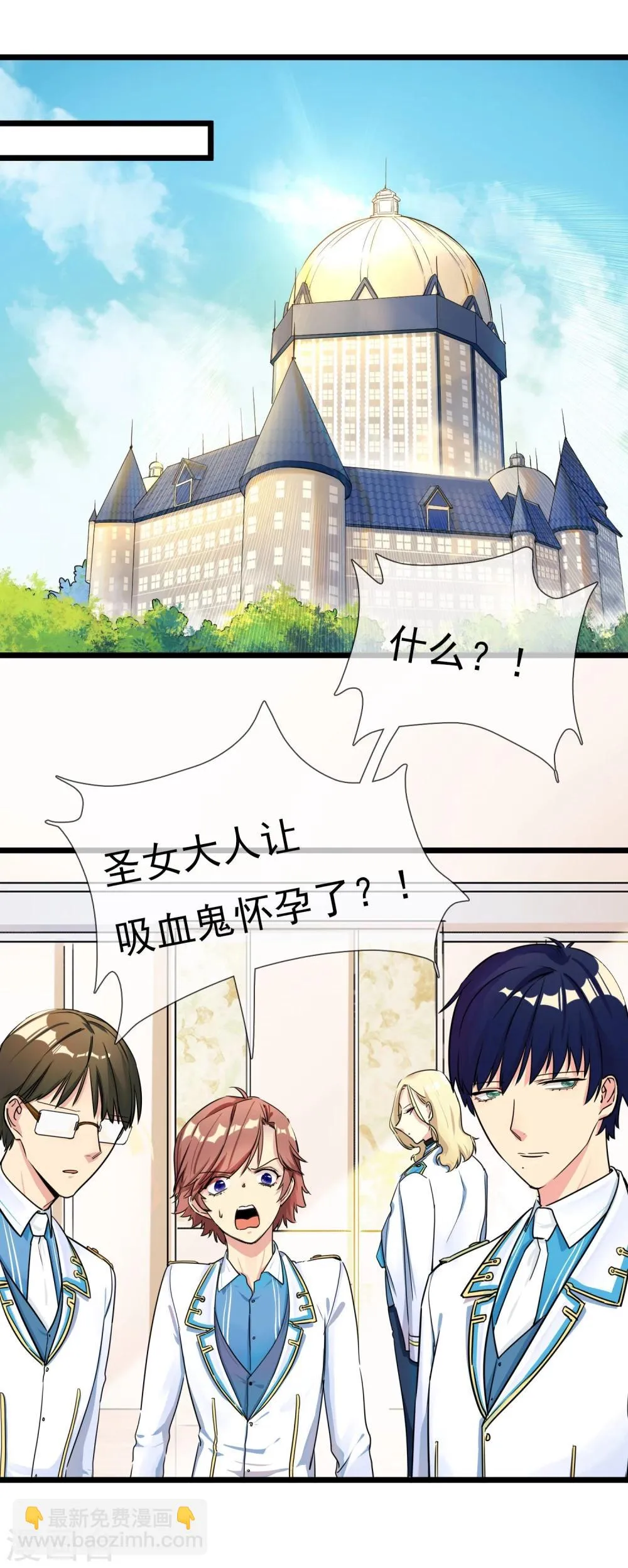 第27话 被整到死为止 第11页