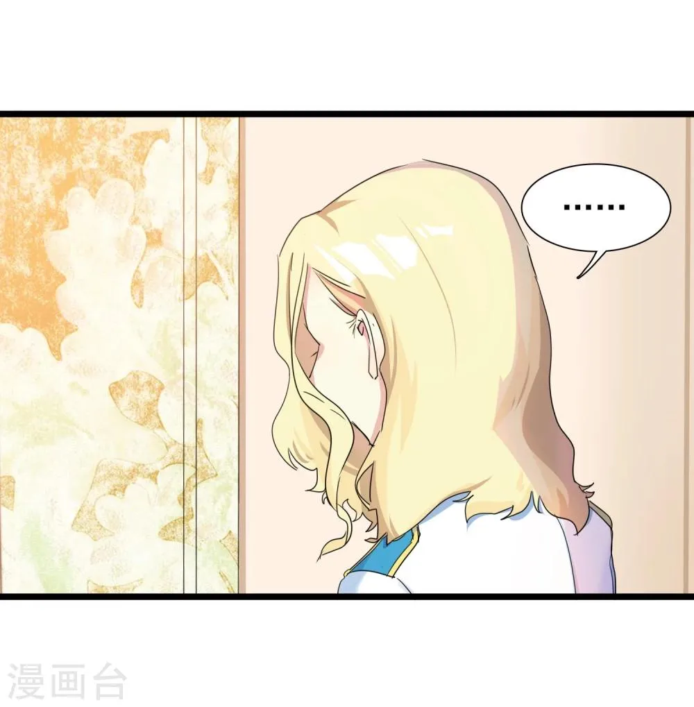 第27话 被整到死为止 第17页