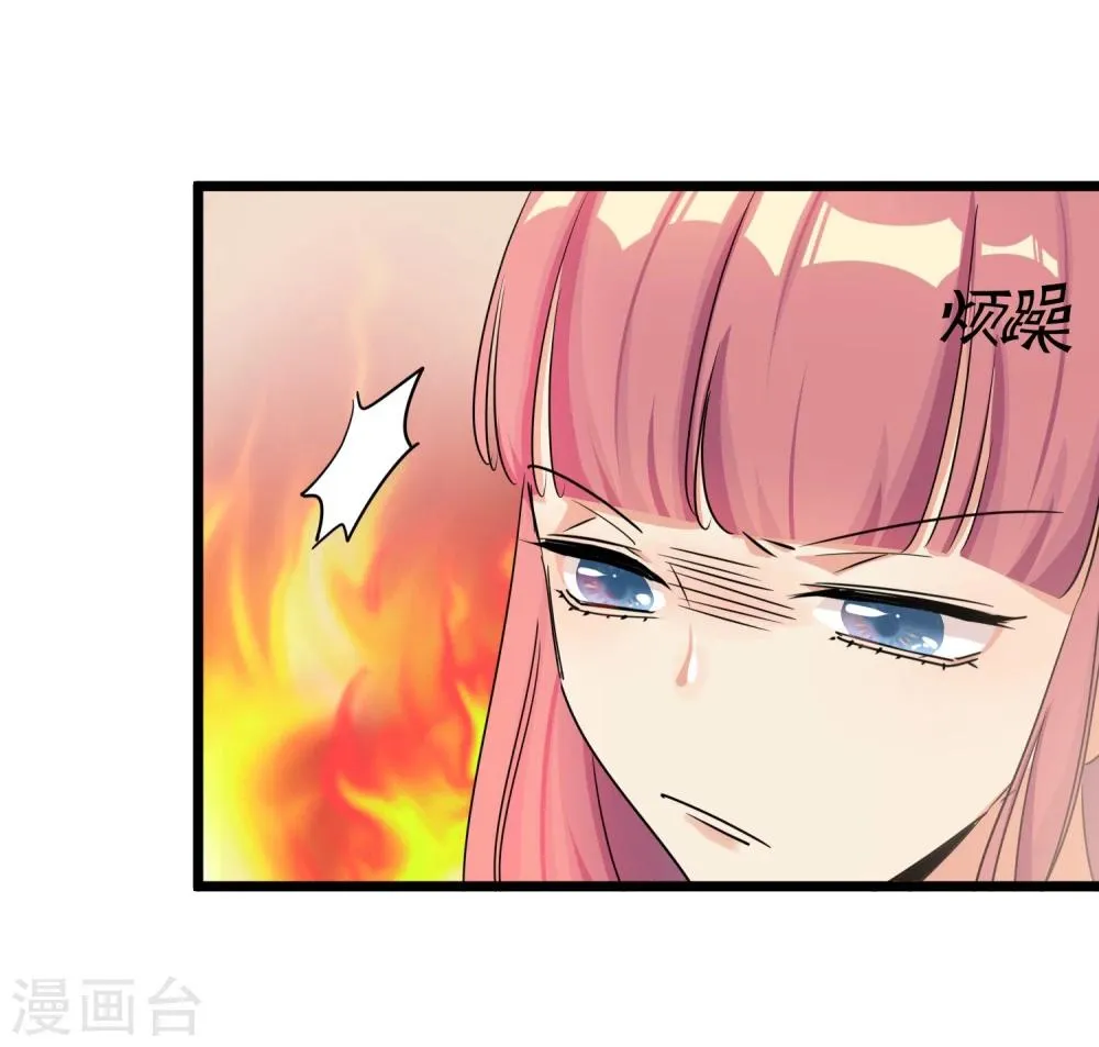 第27话 被整到死为止 第18页