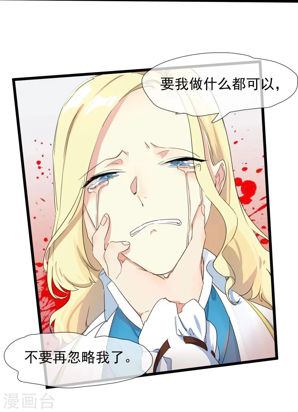 第27话 被整到死为止 第23页