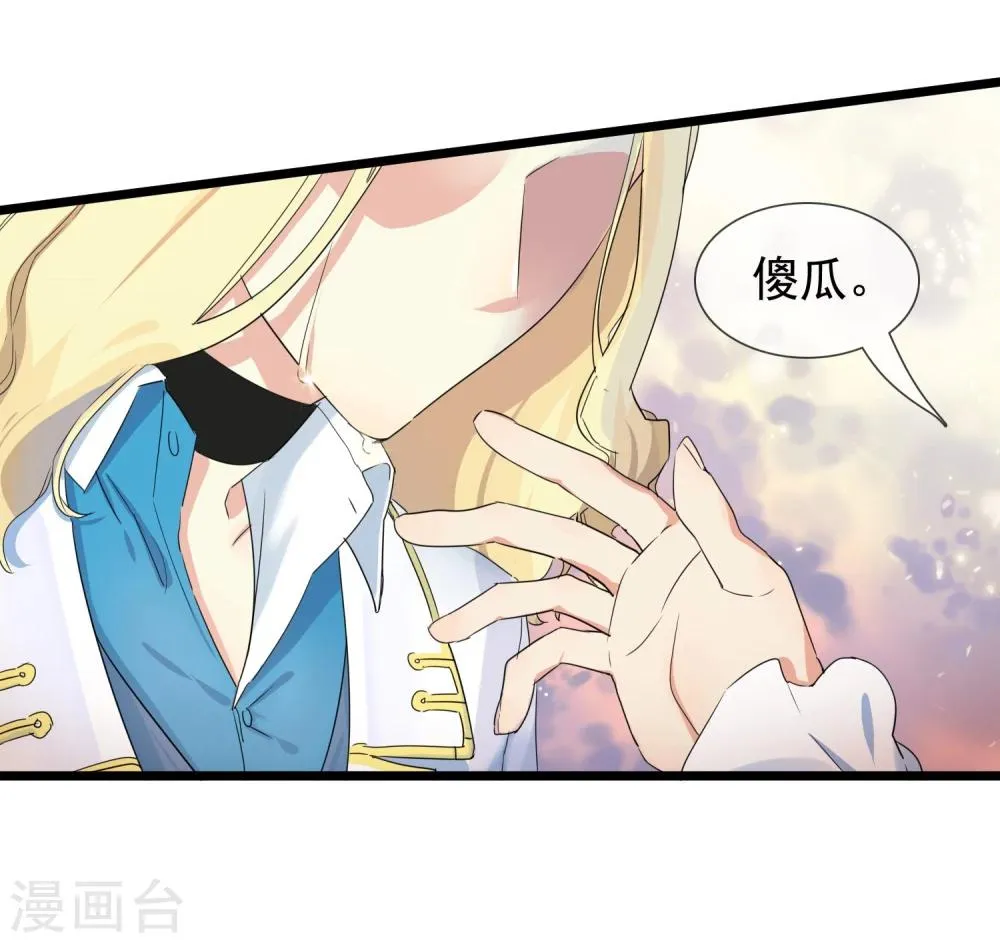 第27话 被整到死为止 第24页