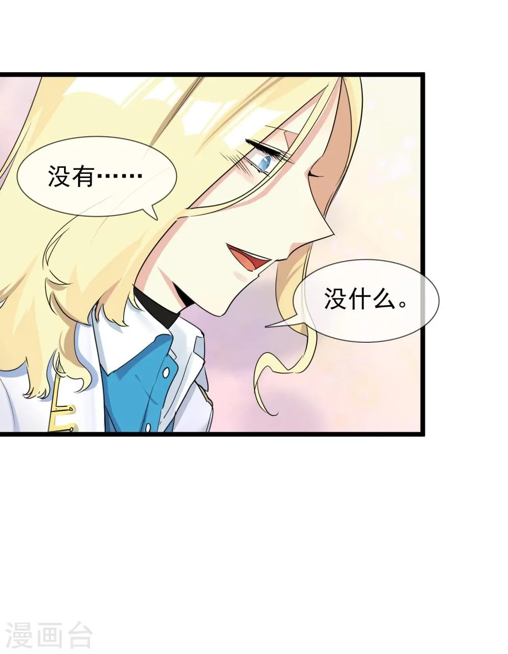 第27话 被整到死为止 第29页