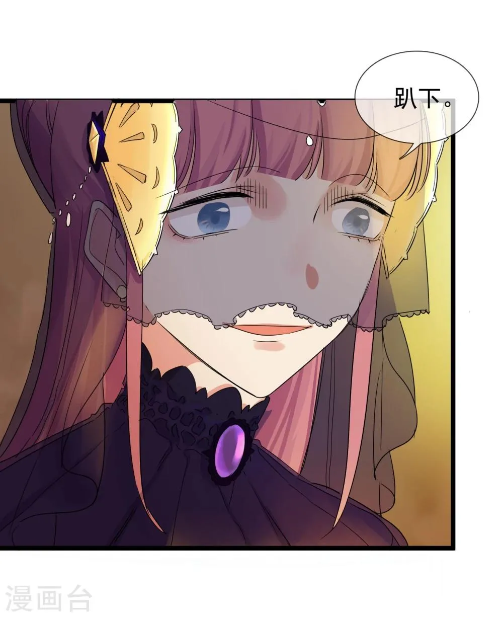 第27话 被整到死为止 第37页