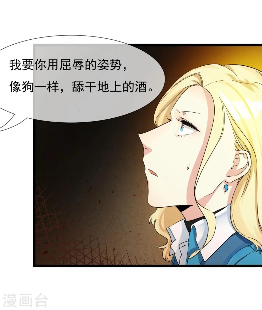 第27话 被整到死为止 第38页