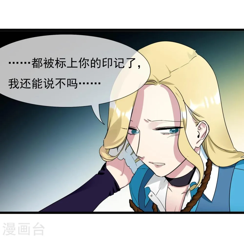 第27话 被整到死为止 第42页