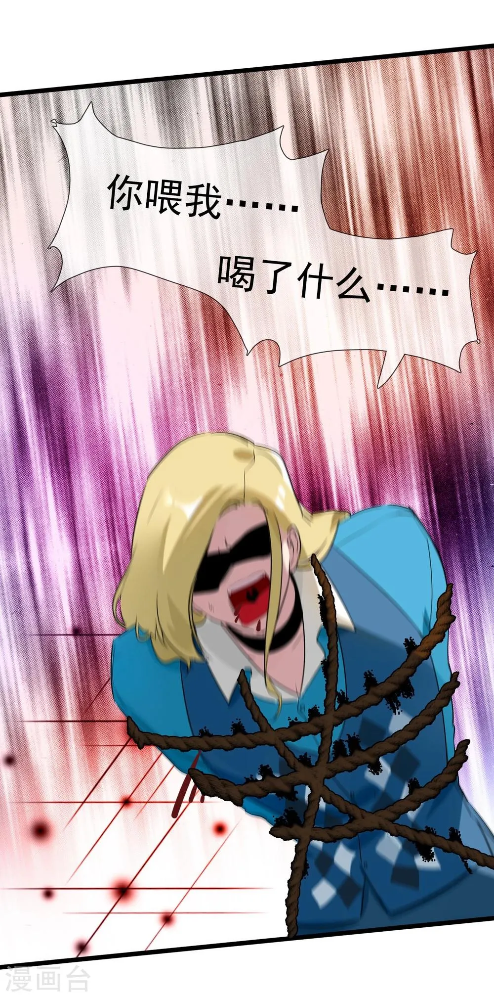 第27话 被整到死为止 第48页