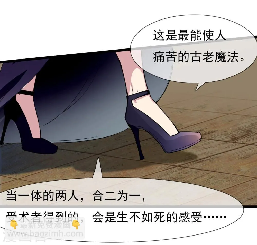 第27话 被整到死为止 第49页