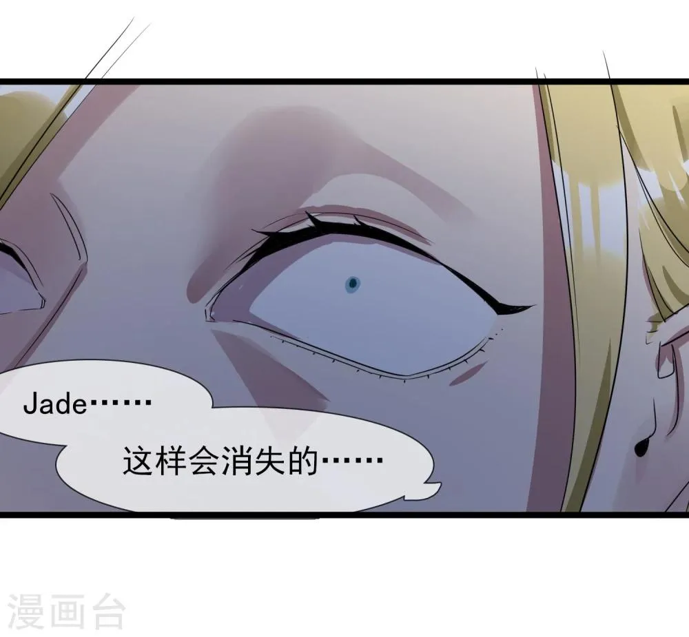 第27话 被整到死为止 第52页