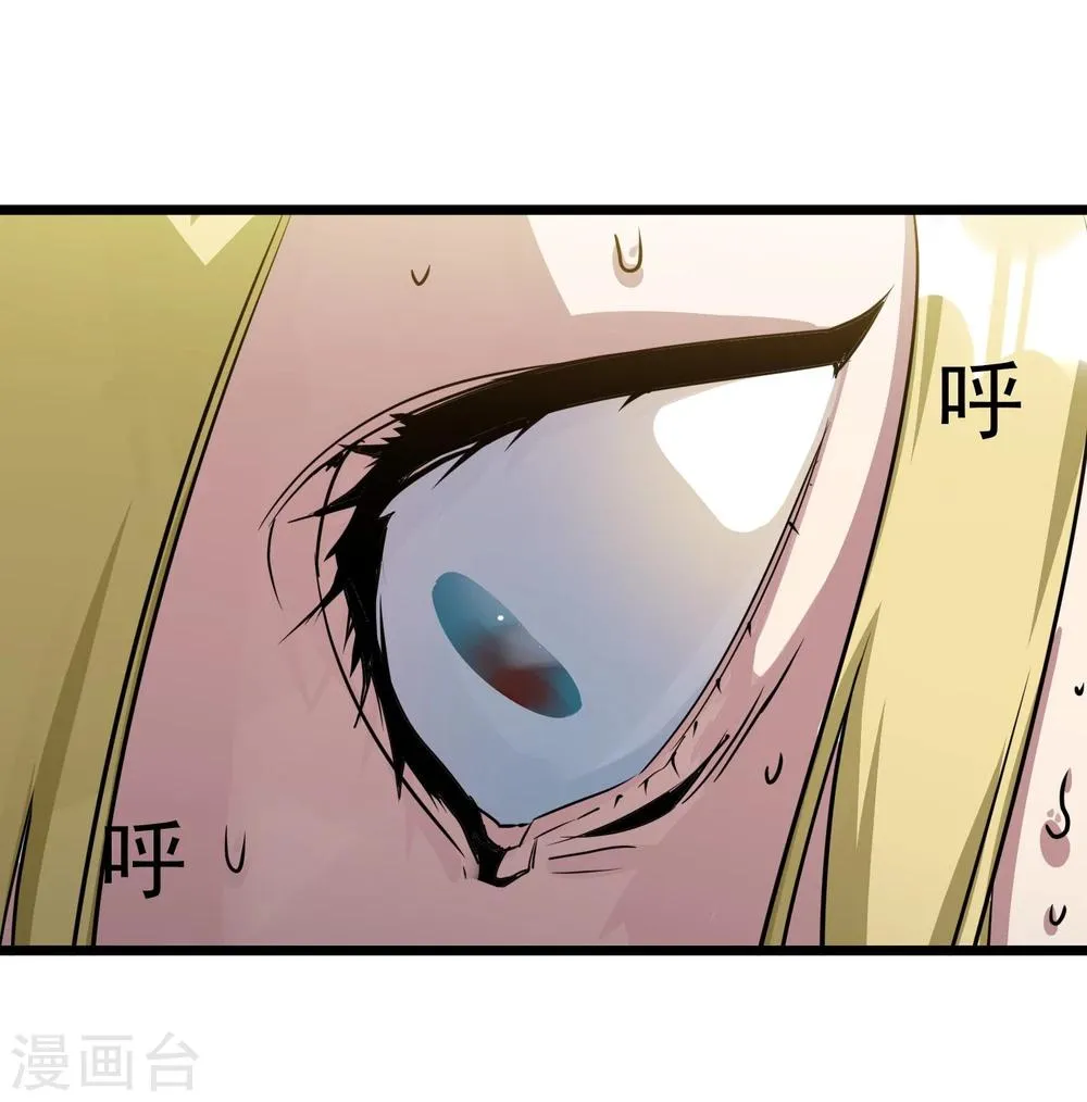 第27话 被整到死为止 第54页