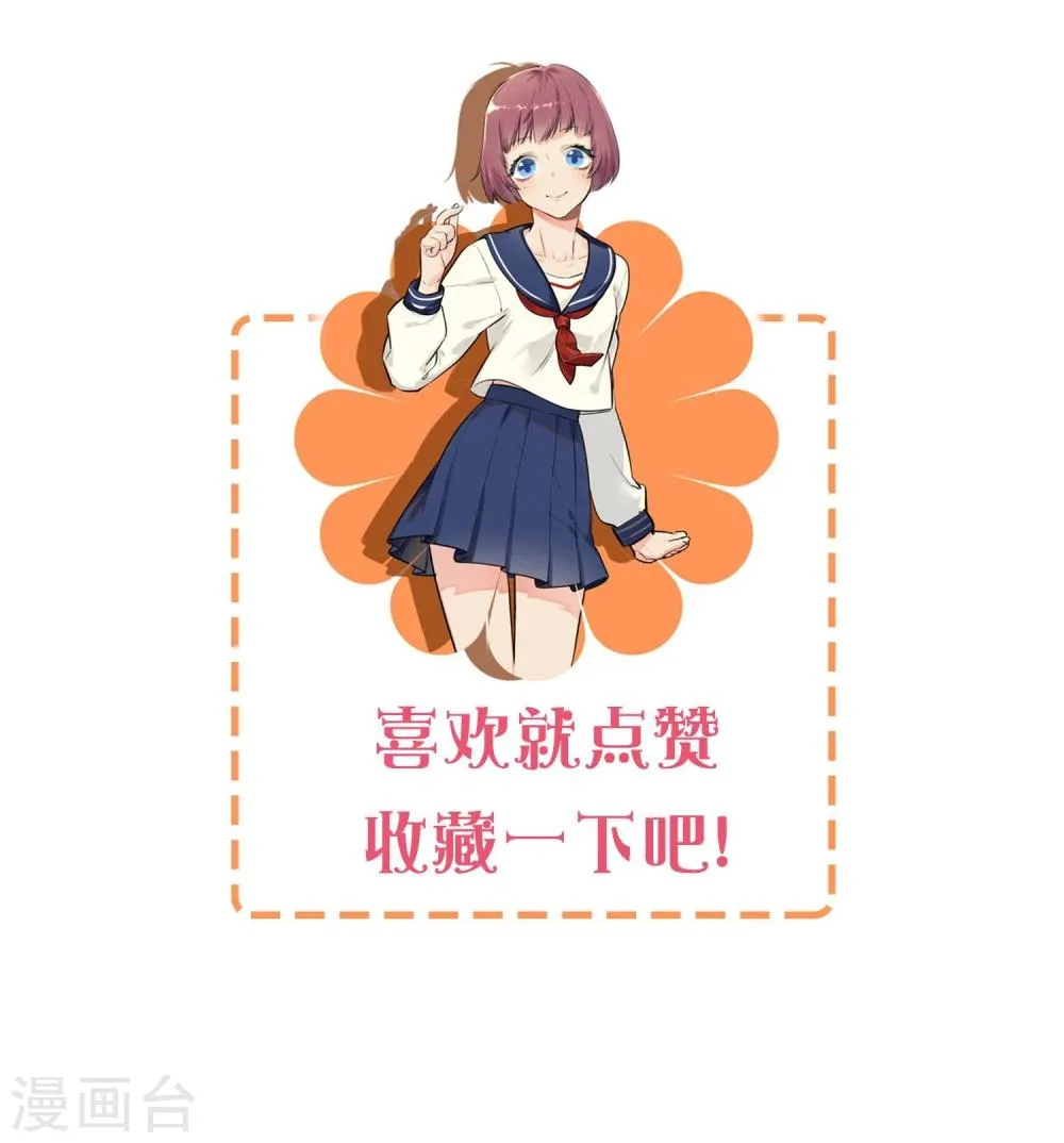 第27话 被整到死为止 第56页