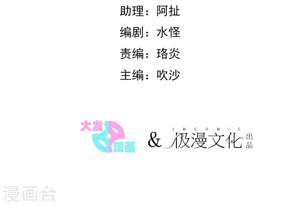 第28话 为所欲为的三天 第2页