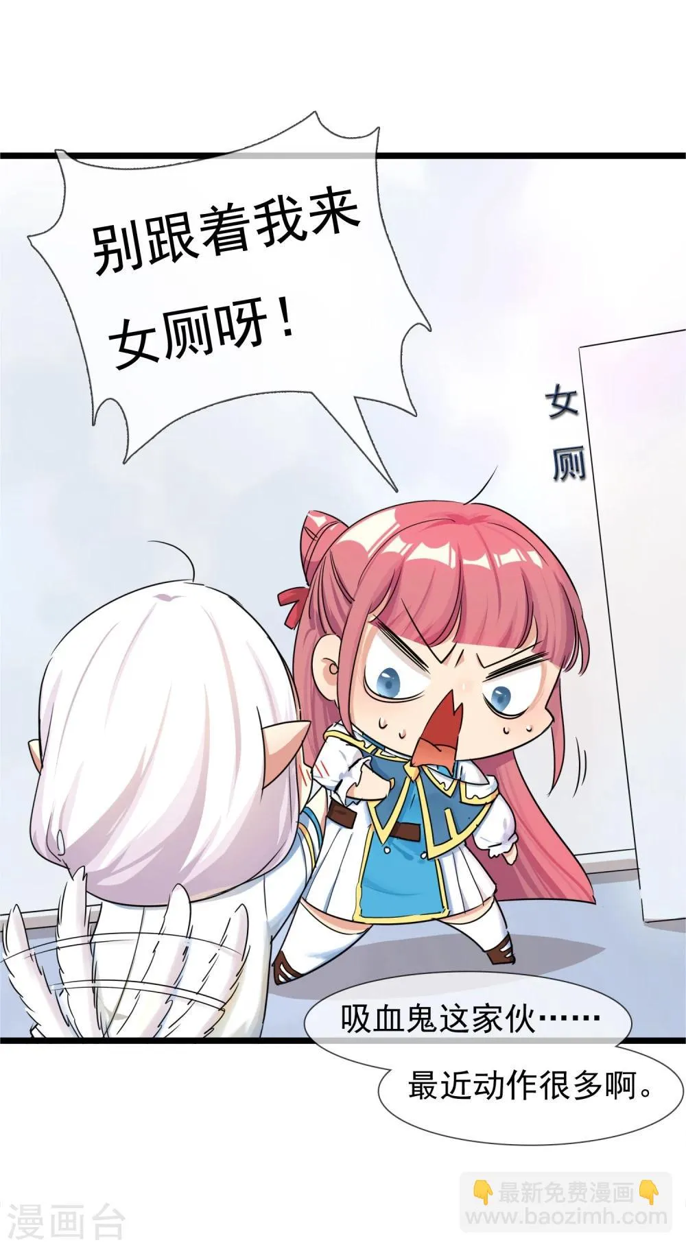 第28话 为所欲为的三天 第6页