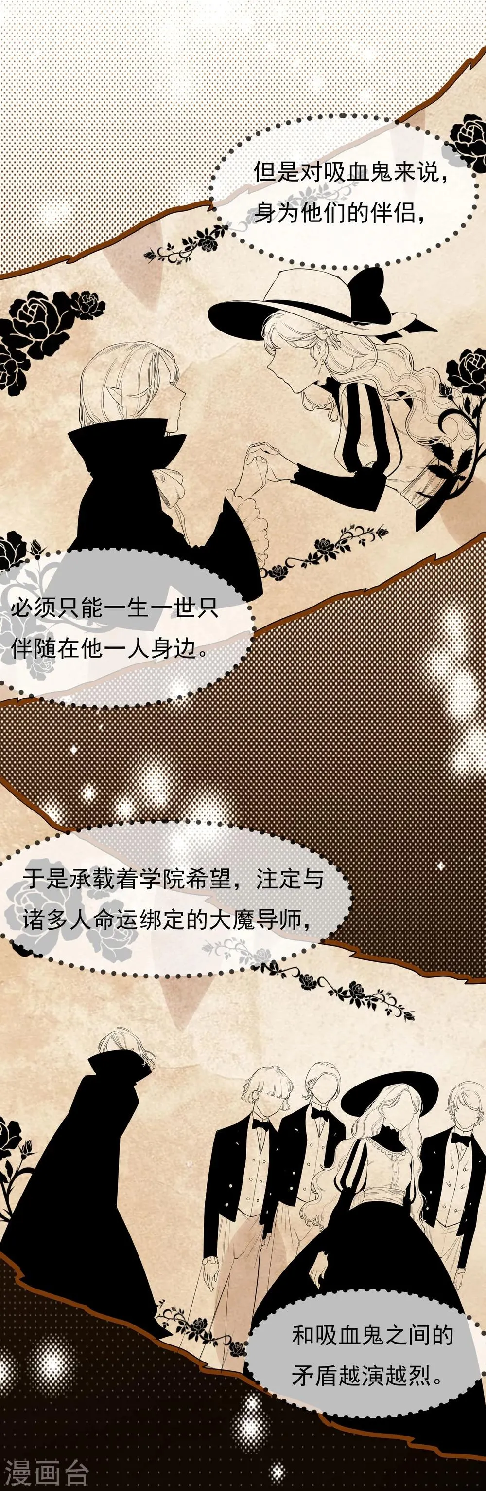 第28话 为所欲为的三天 第10页
