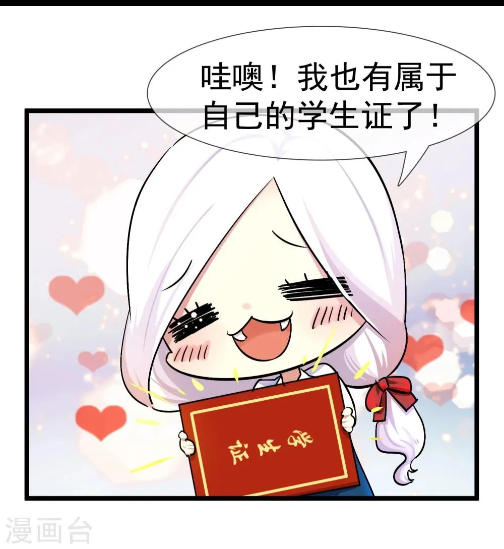 第28话 为所欲为的三天 第12页