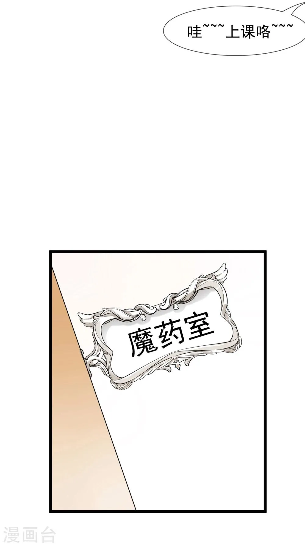 第28话 为所欲为的三天 第15页