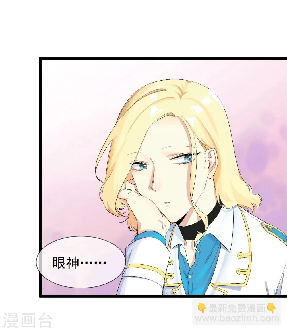 第28话 为所欲为的三天 第18页