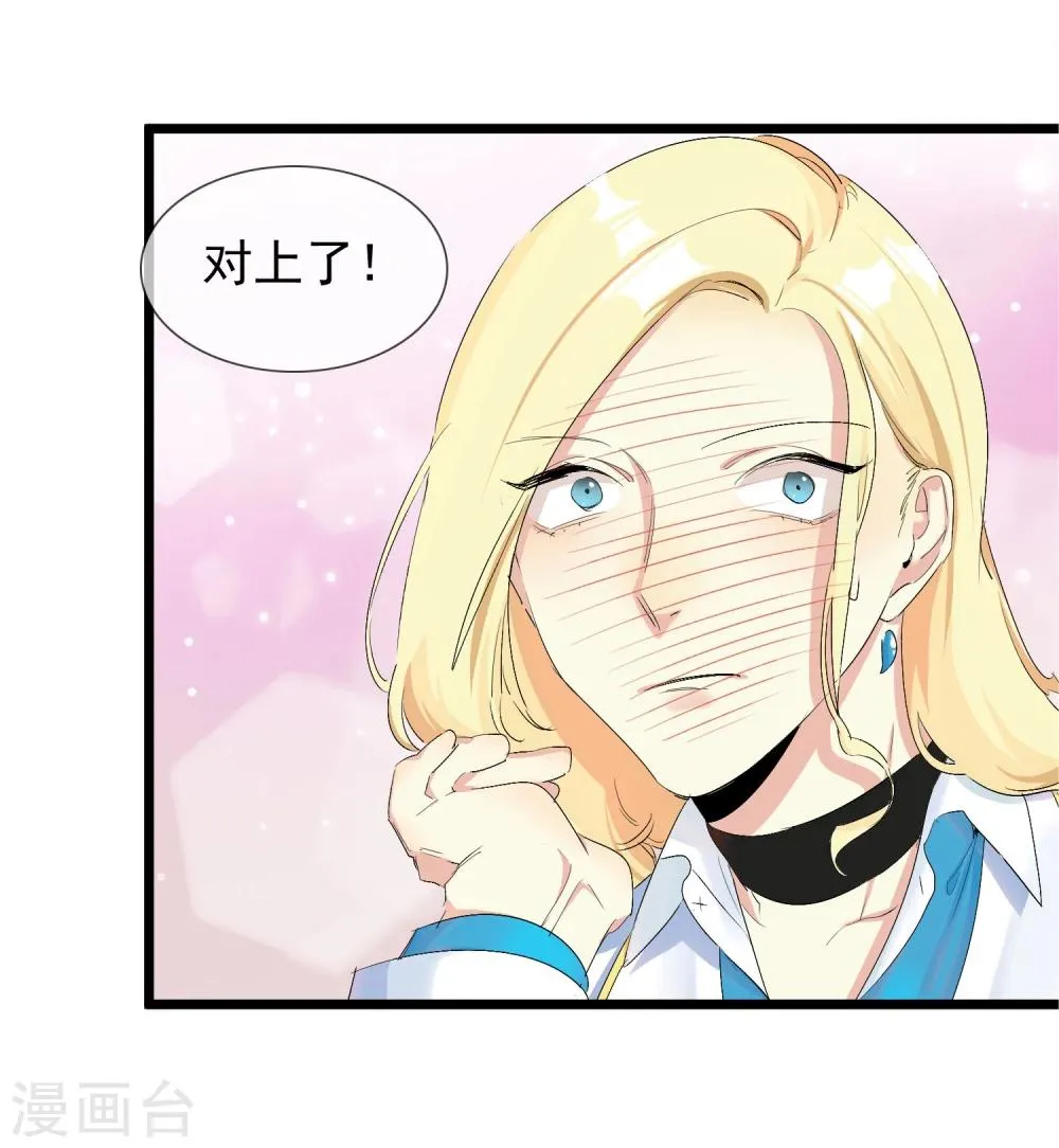 第28话 为所欲为的三天 第19页