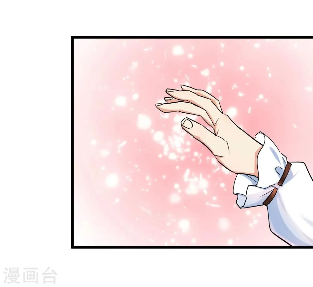 第28话 为所欲为的三天 第26页