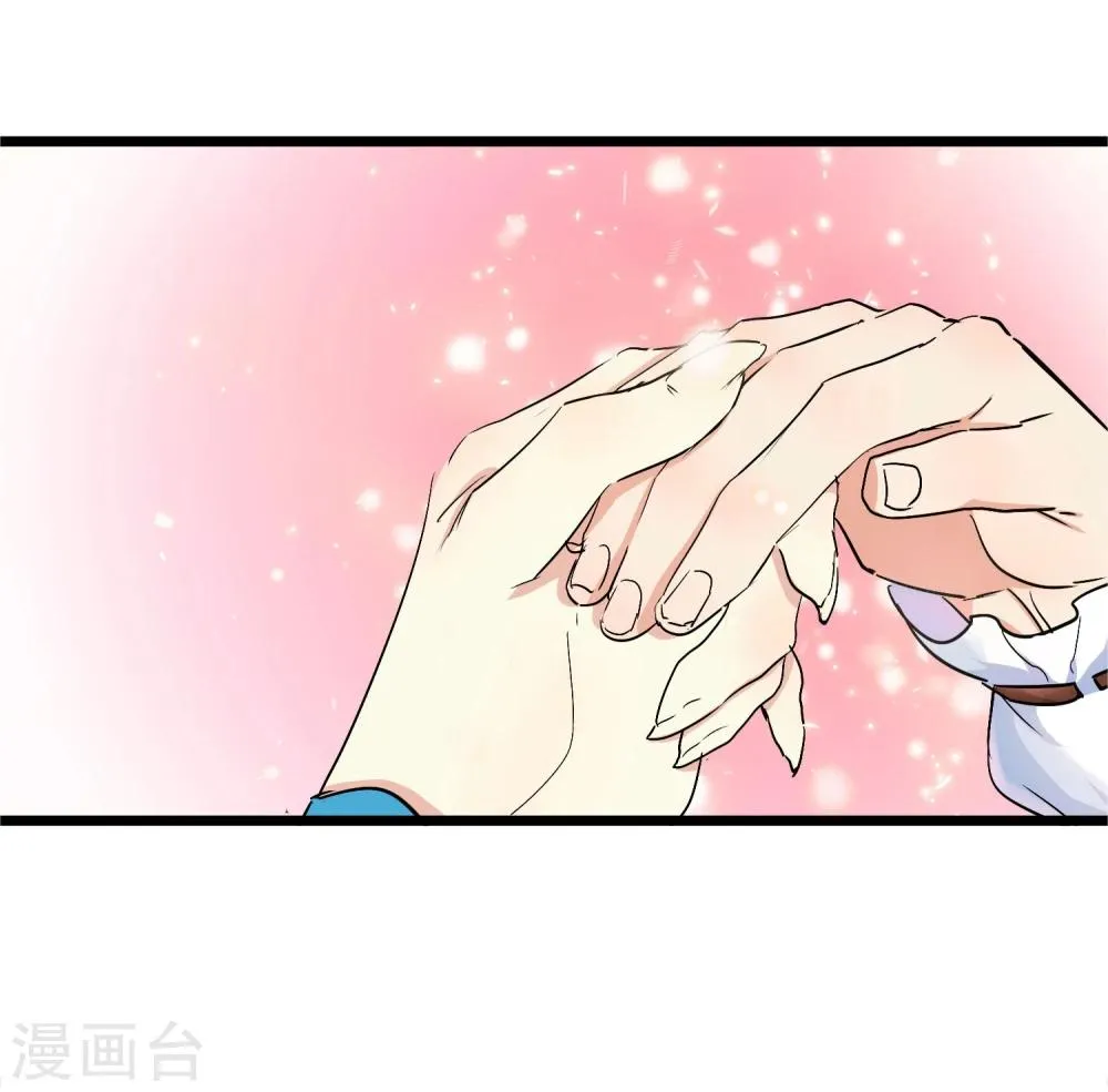 第28话 为所欲为的三天 第28页