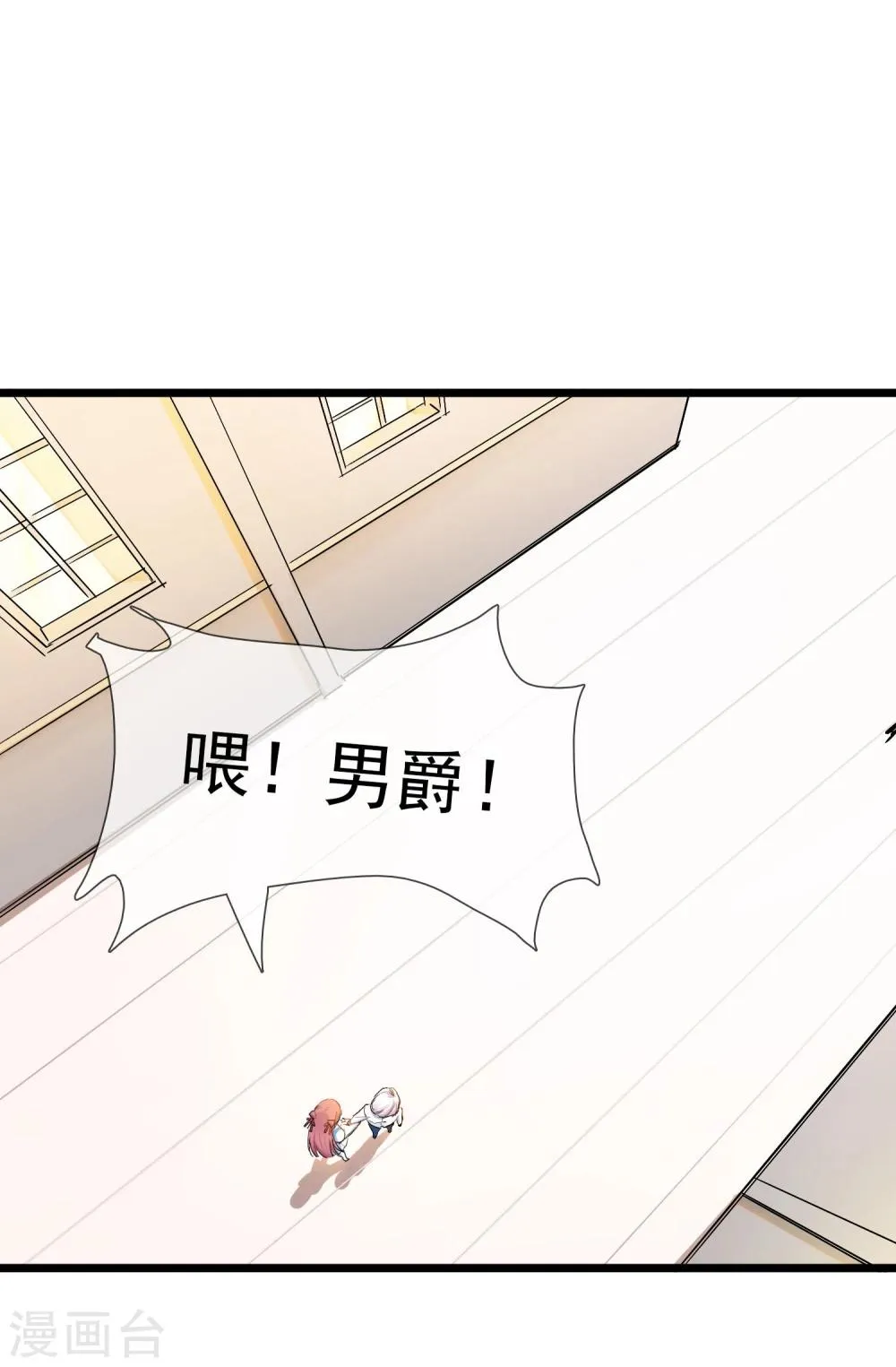 第28话 为所欲为的三天 第37页