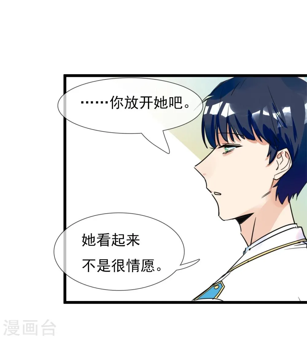第28话 为所欲为的三天 第43页