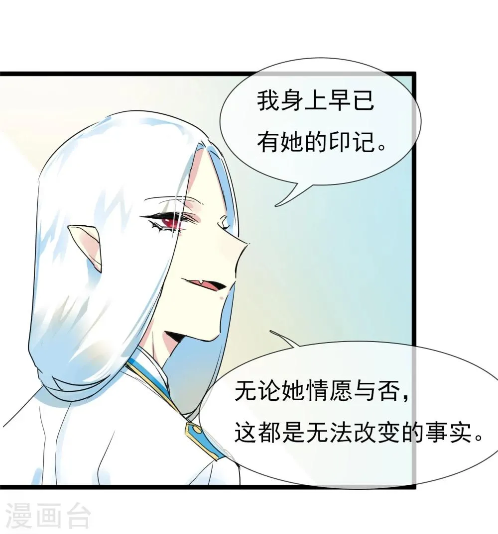 第28话 为所欲为的三天 第44页
