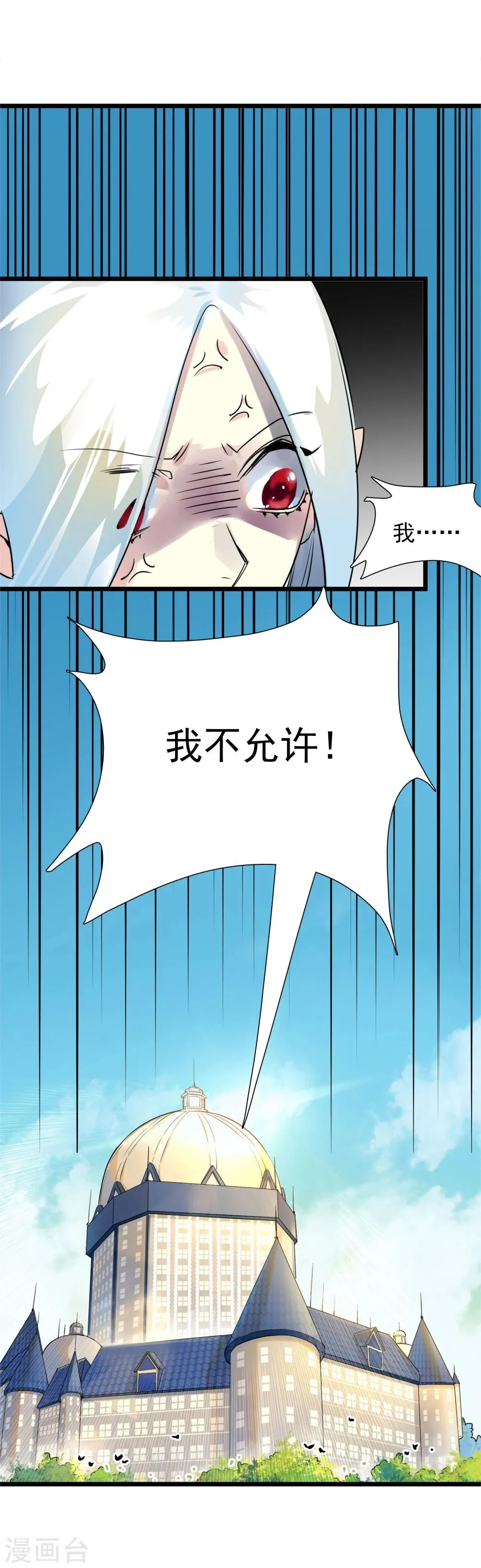 第28话 为所欲为的三天 第52页