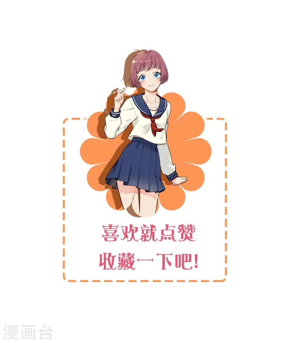 第28话 为所欲为的三天 第53页