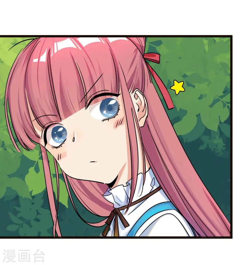 第29话 说好的英雄救美 第5页