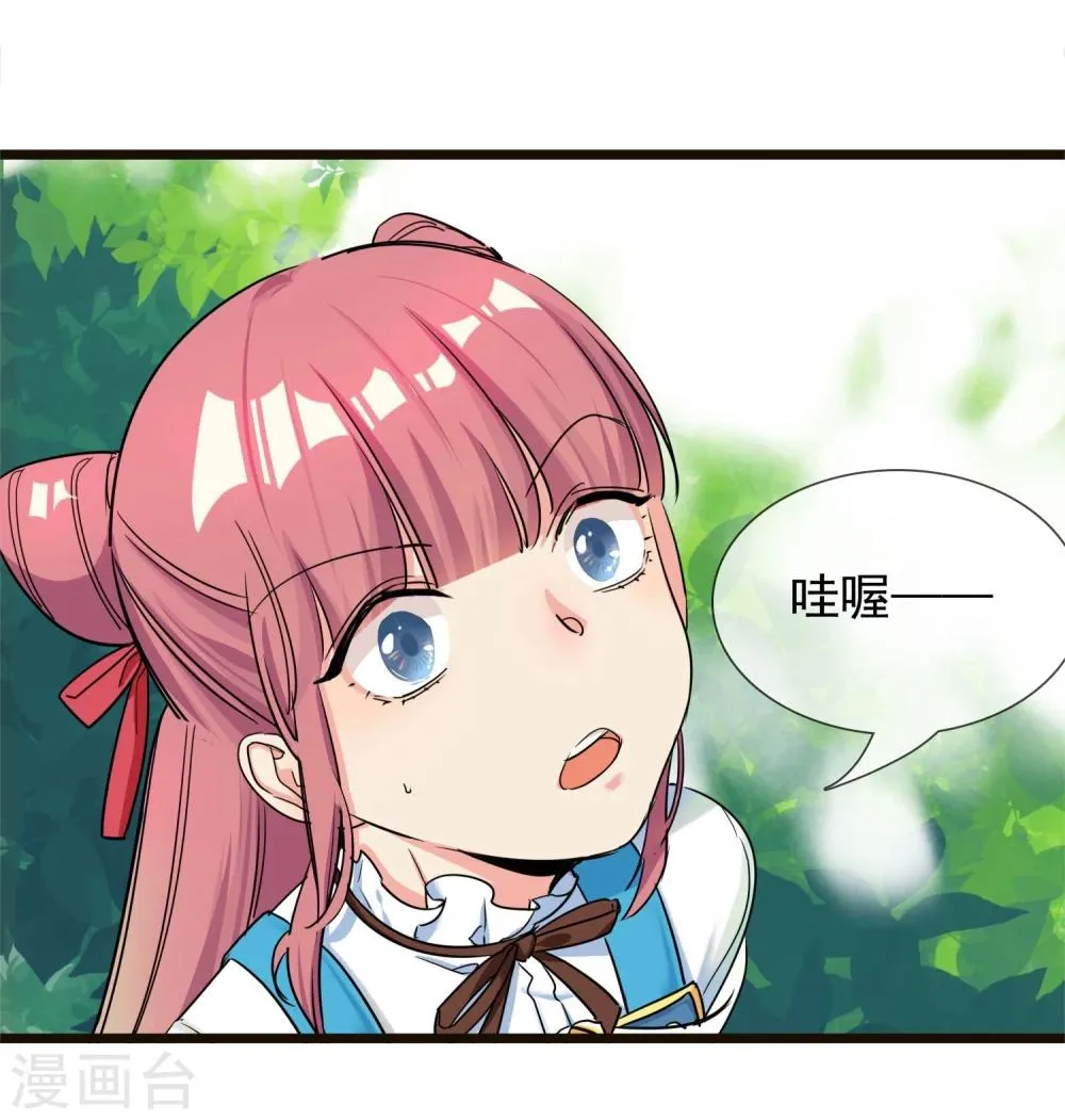 第29话 说好的英雄救美 第10页