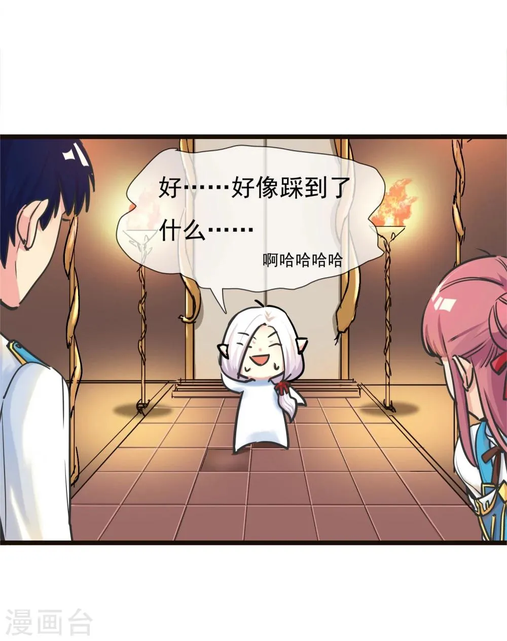 第29话 说好的英雄救美 第16页