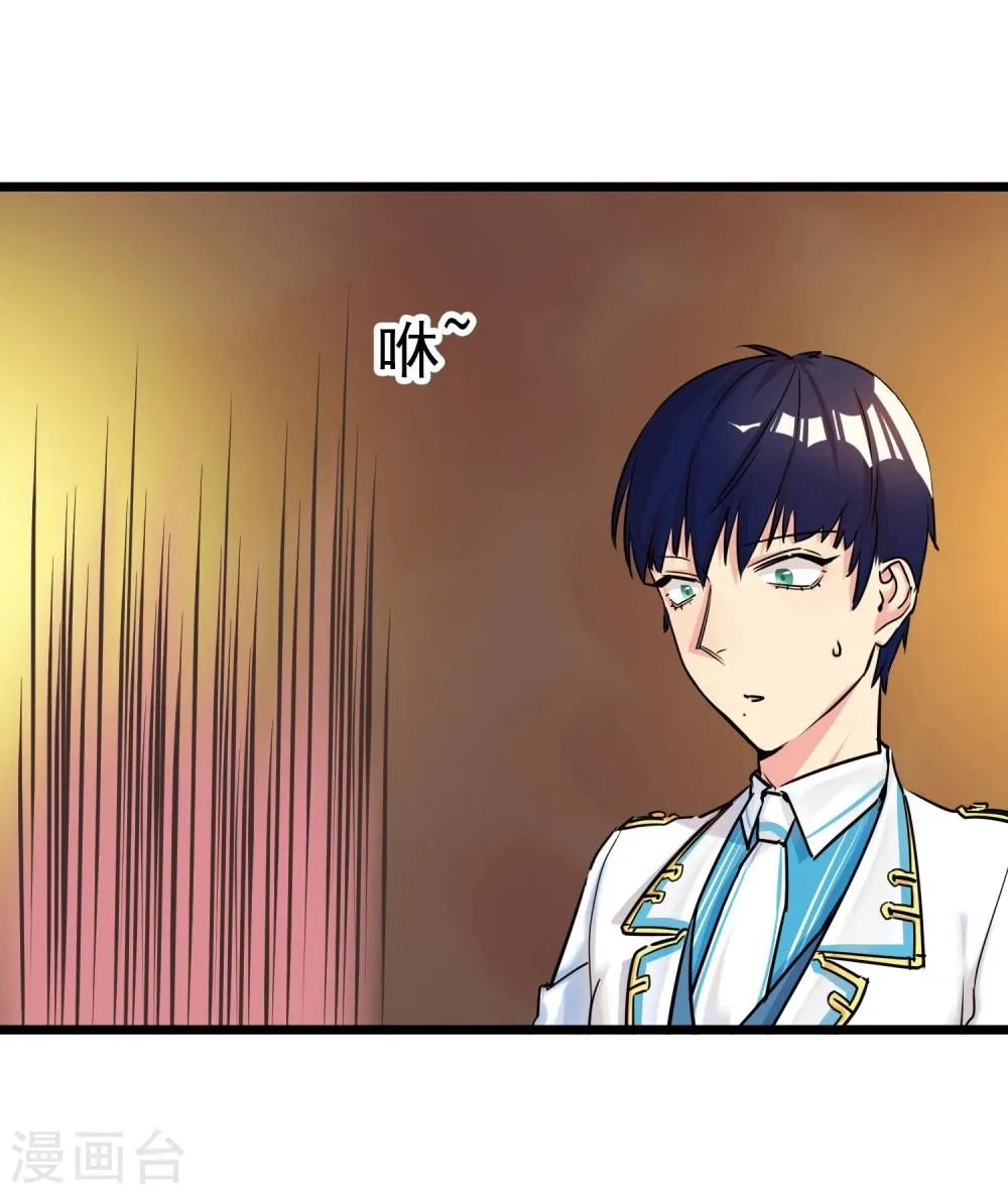 第29话 说好的英雄救美 第17页