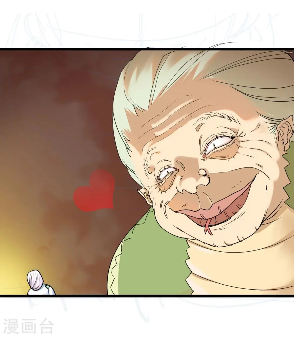 第29话 说好的英雄救美 第23页