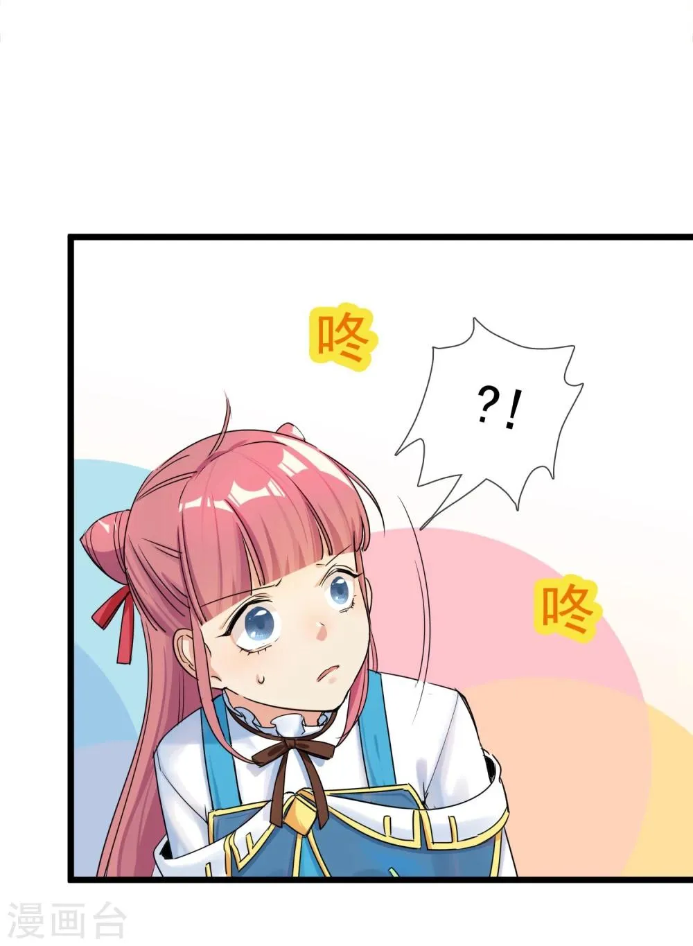 第29话 说好的英雄救美 第28页