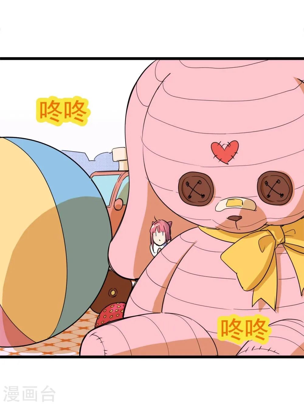 第29话 说好的英雄救美 第29页