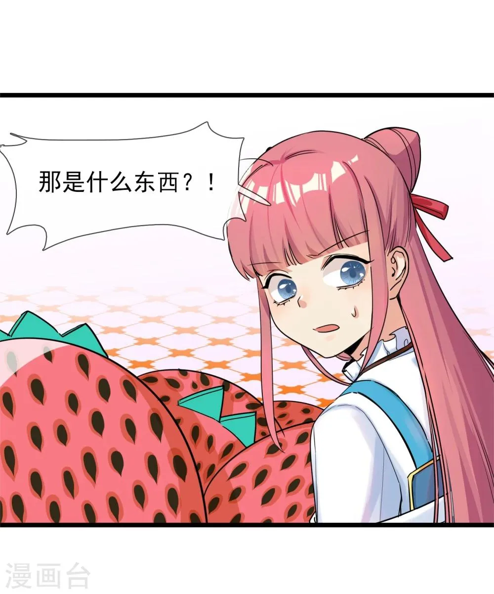 第29话 说好的英雄救美 第34页