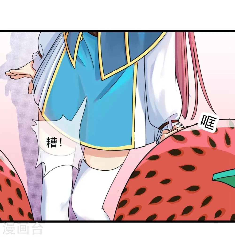 第29话 说好的英雄救美 第35页