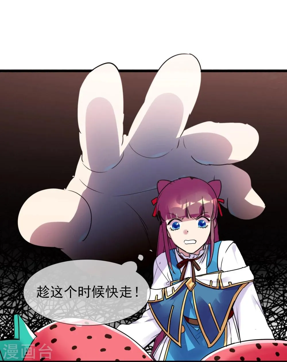 第29话 说好的英雄救美 第40页