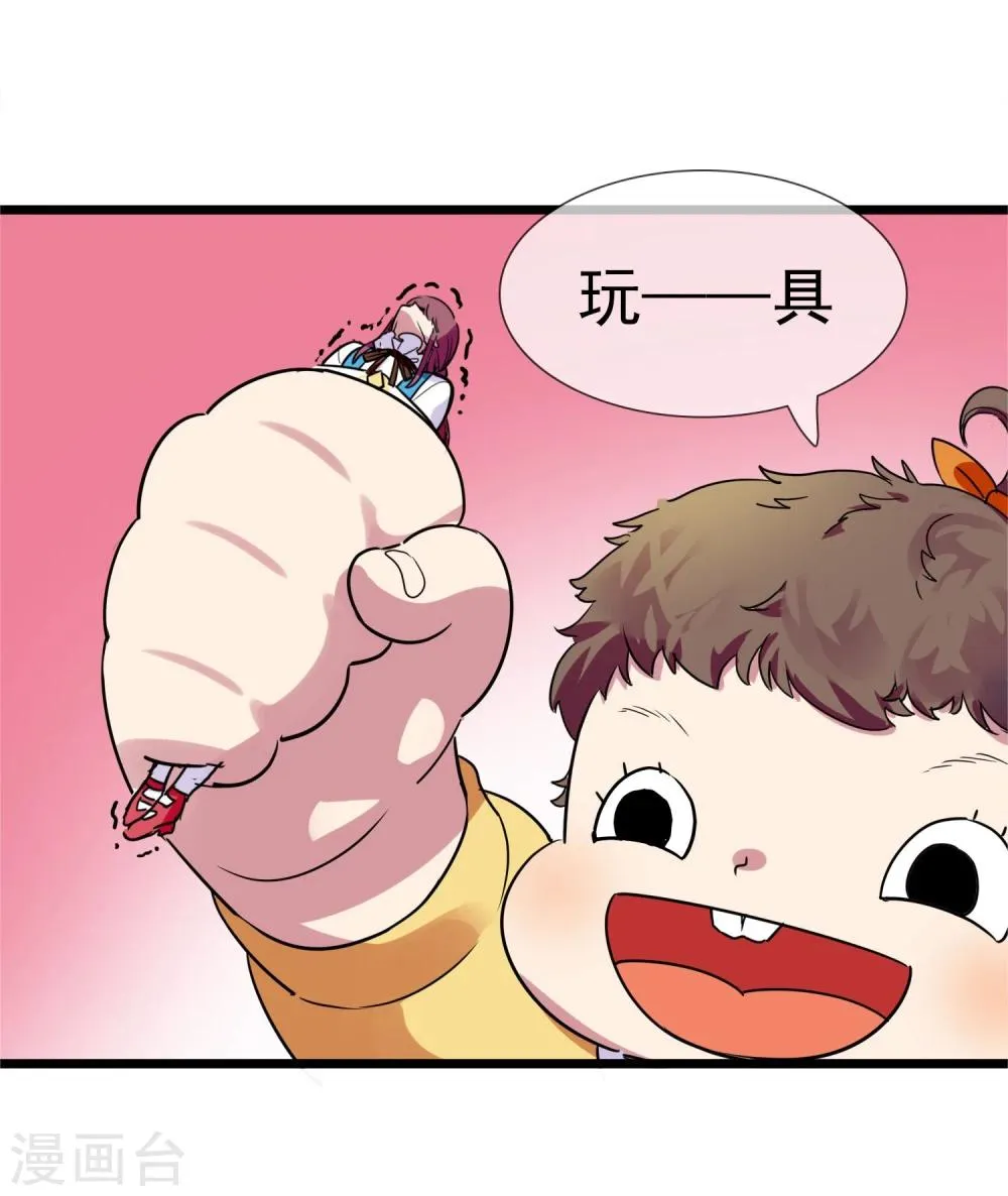 第29话 说好的英雄救美 第42页
