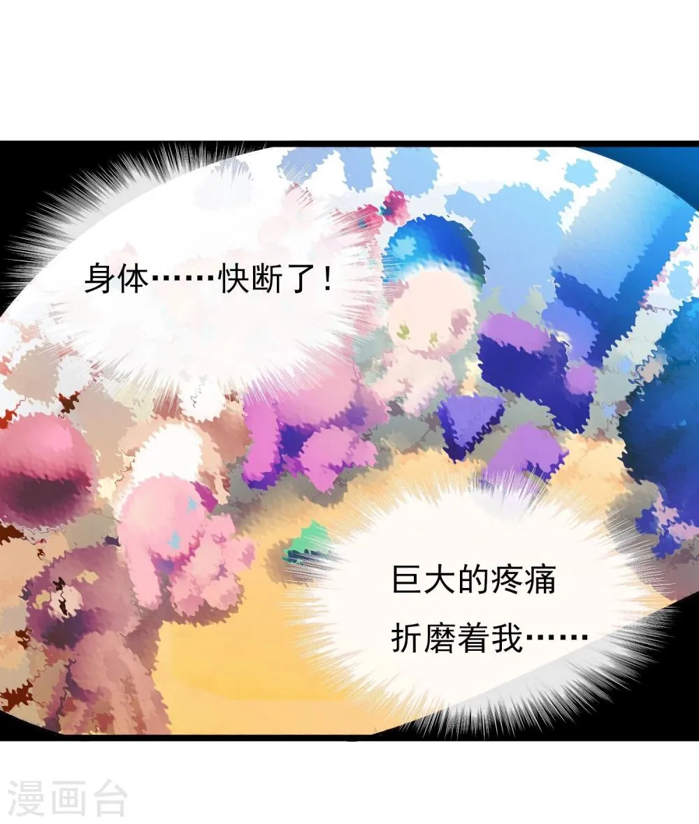 第29话 说好的英雄救美 第47页