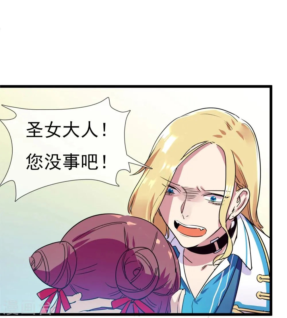 第29话 说好的英雄救美 第51页