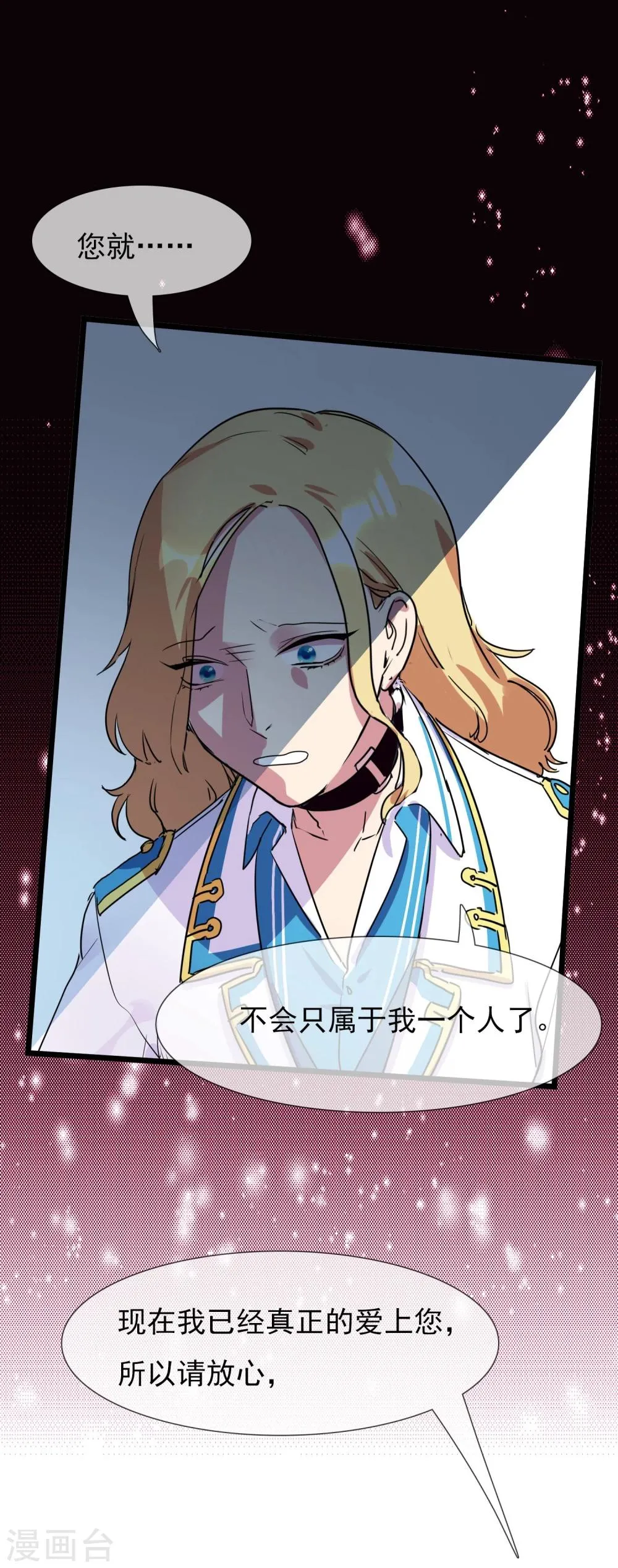 第29话 说好的英雄救美 第55页