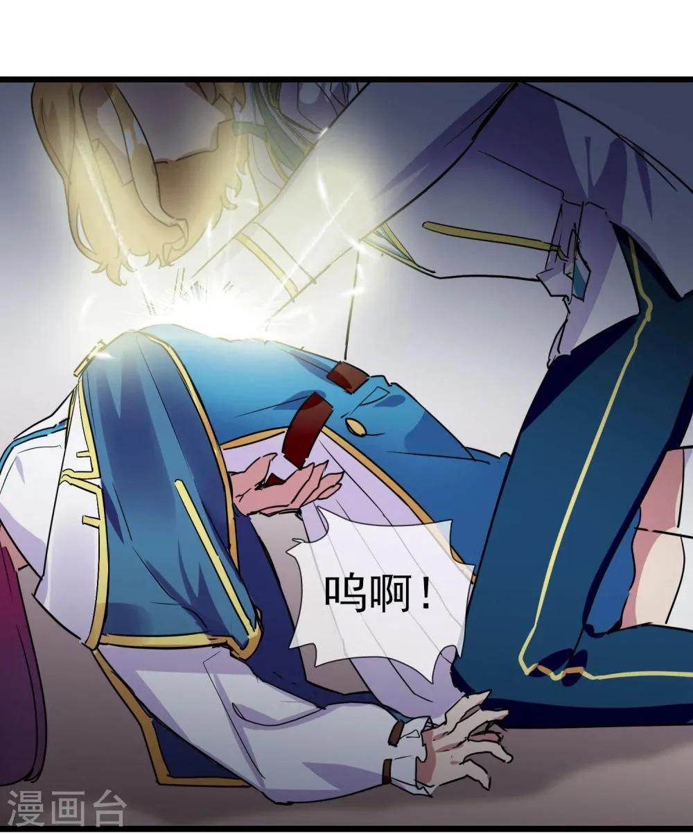 第29话 说好的英雄救美 第58页