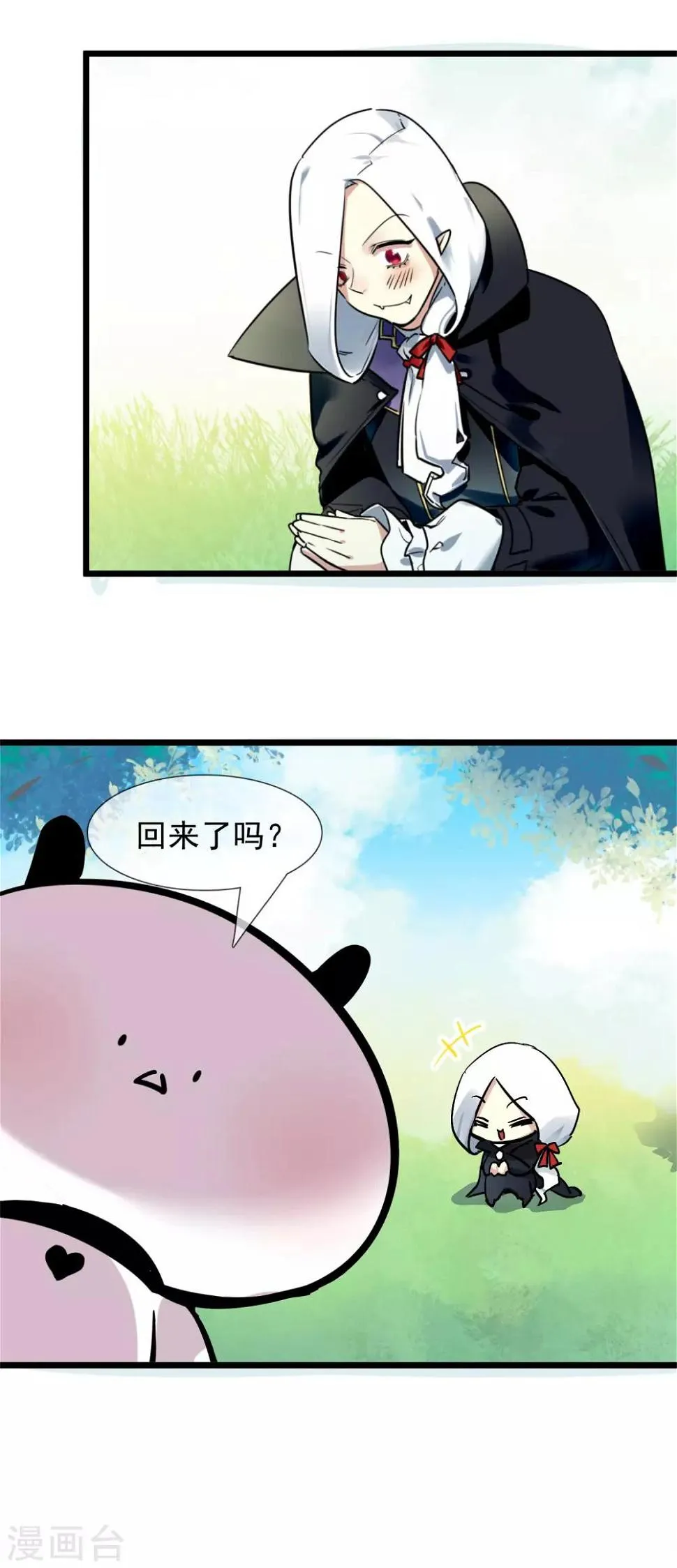 第30话 与戈登的约会？ 第3页